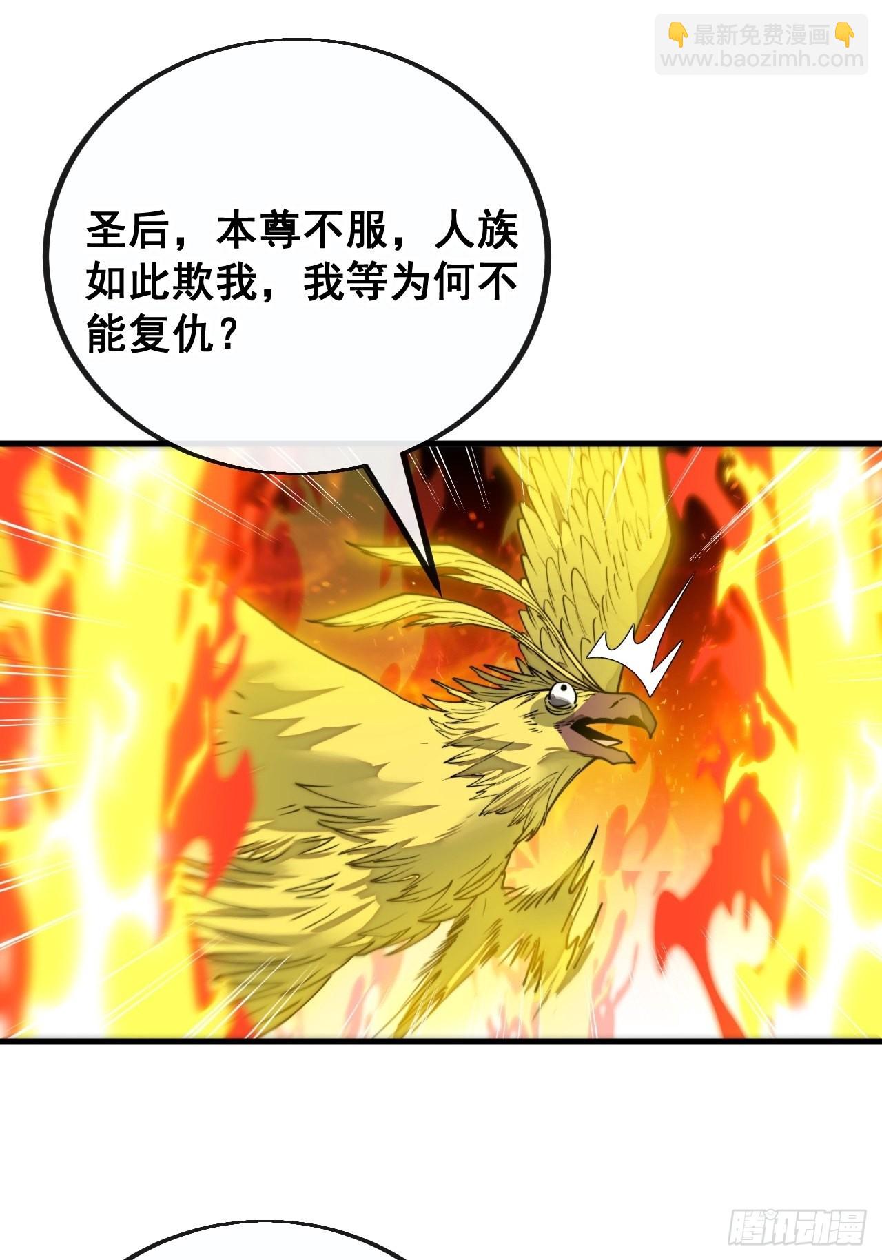 第九十二话：南疆主宰不死凰后-第94话
