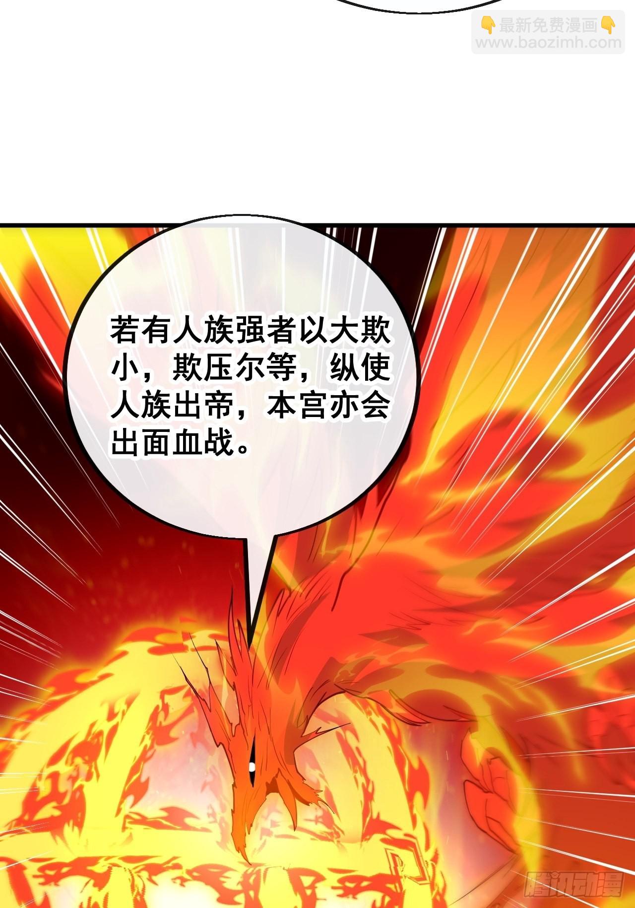 第九十二话：南疆主宰不死凰后-第94话