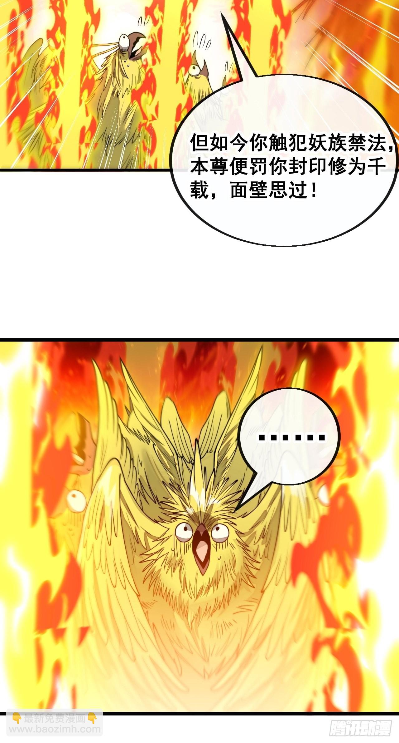 第九十二话：南疆主宰不死凰后-第94话