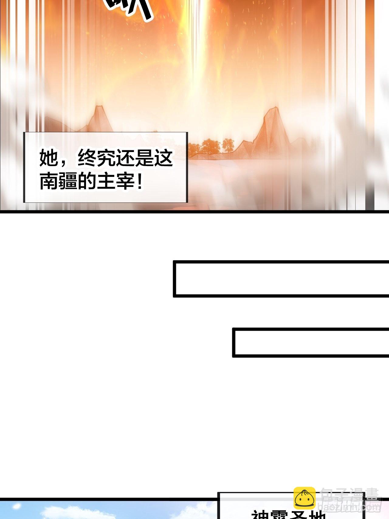 第九十二话：南疆主宰不死凰后-第94话