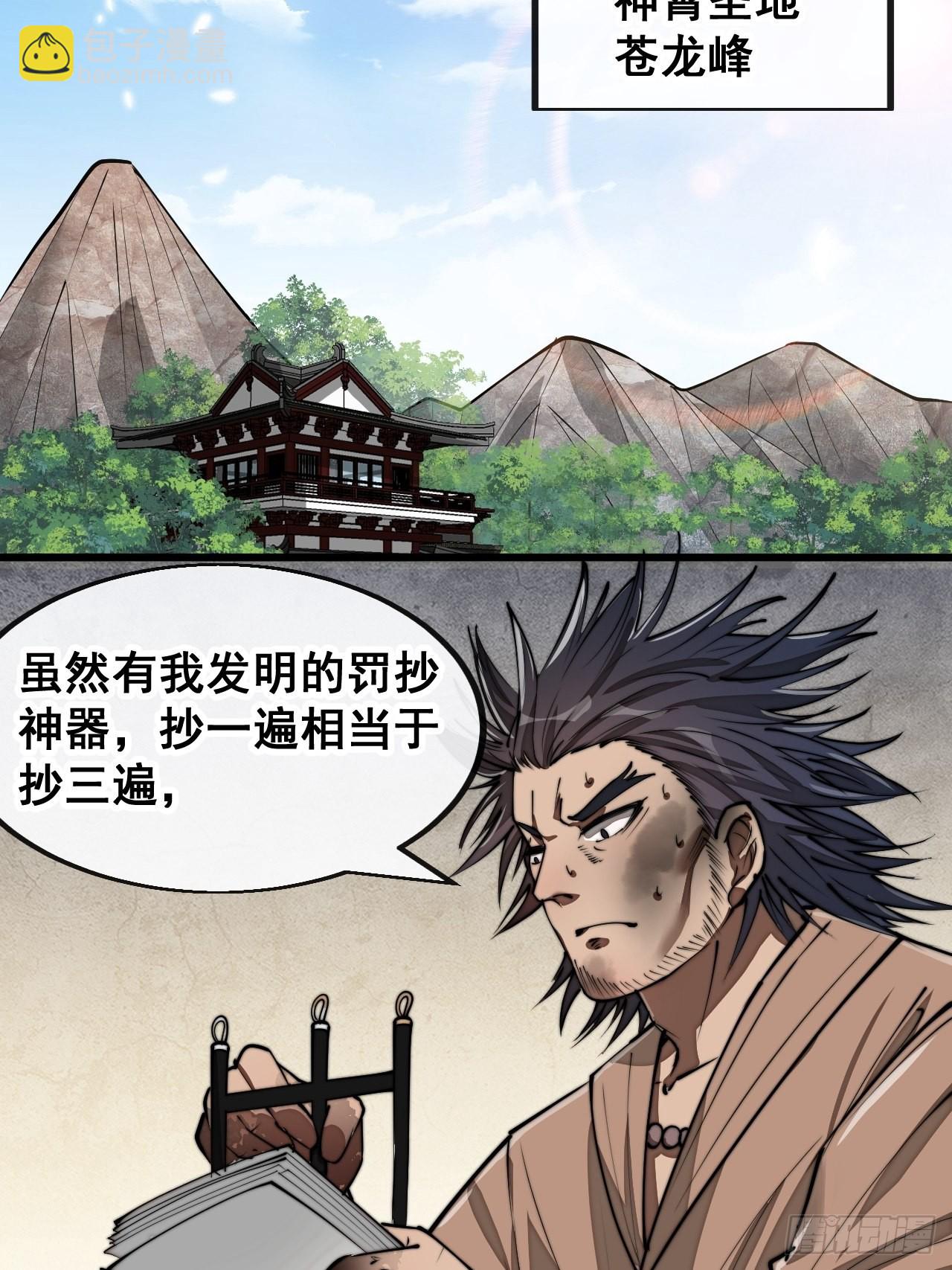 第九十二话：南疆主宰不死凰后-第94话