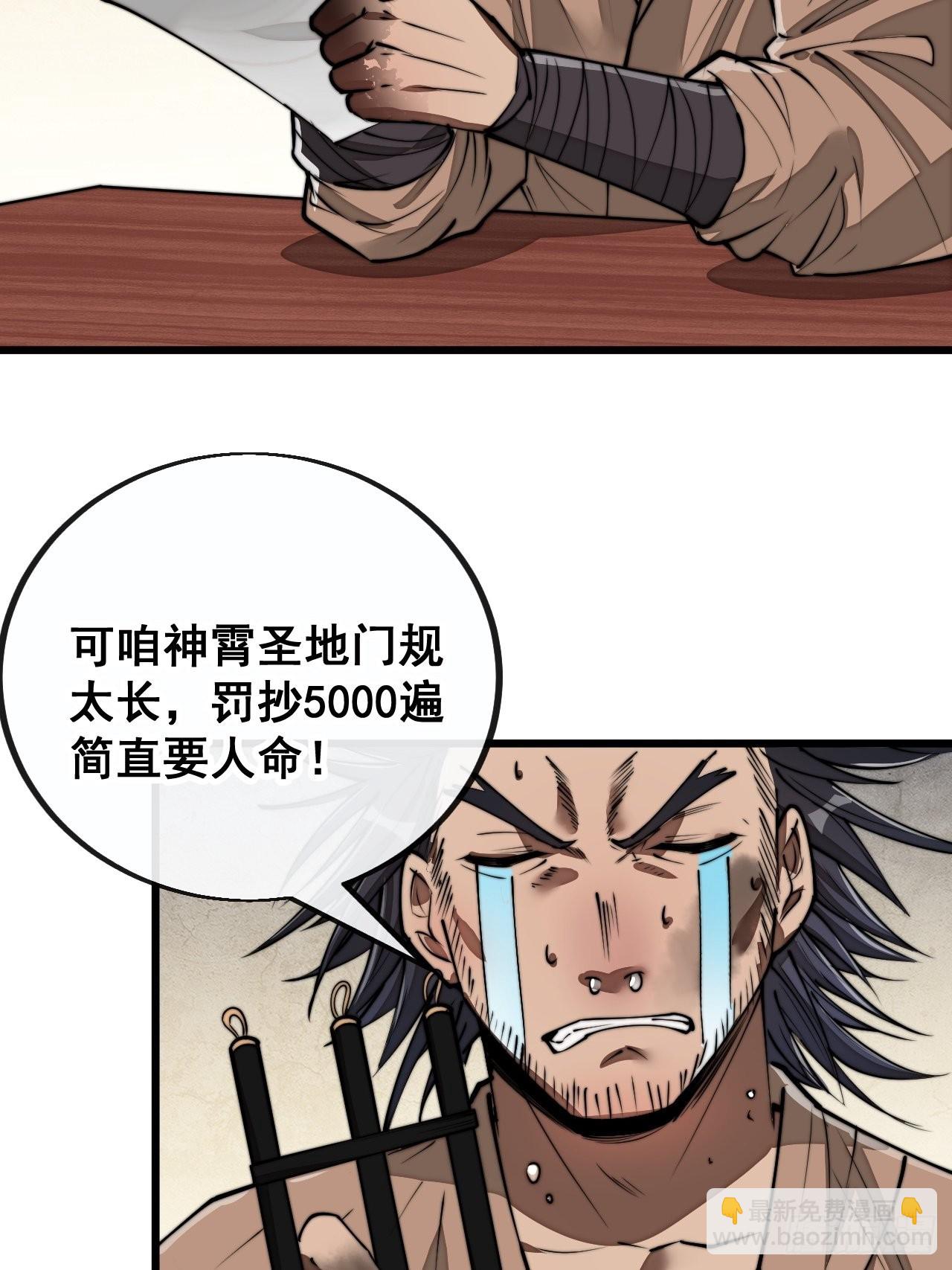 第九十二话：南疆主宰不死凰后-第94话