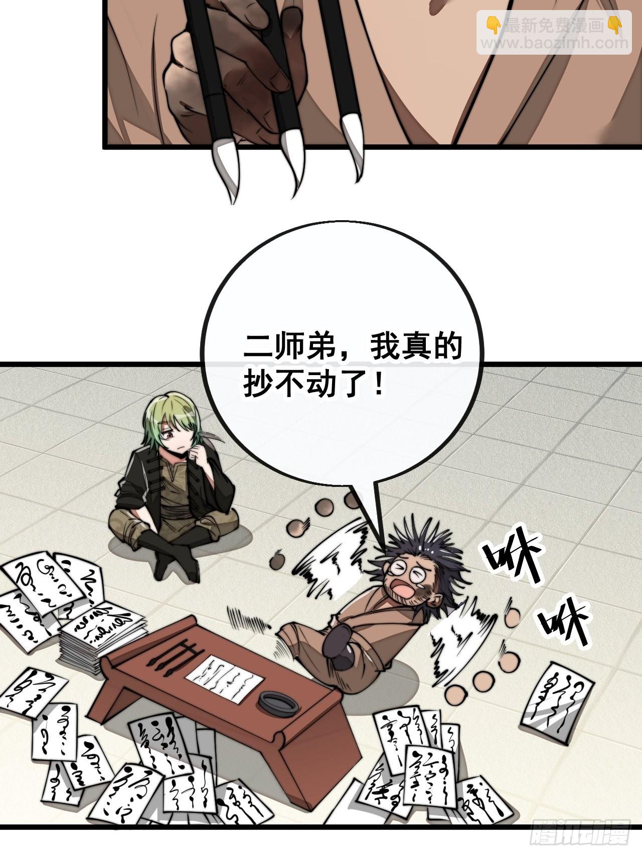 第九十二话：南疆主宰不死凰后-第94话
