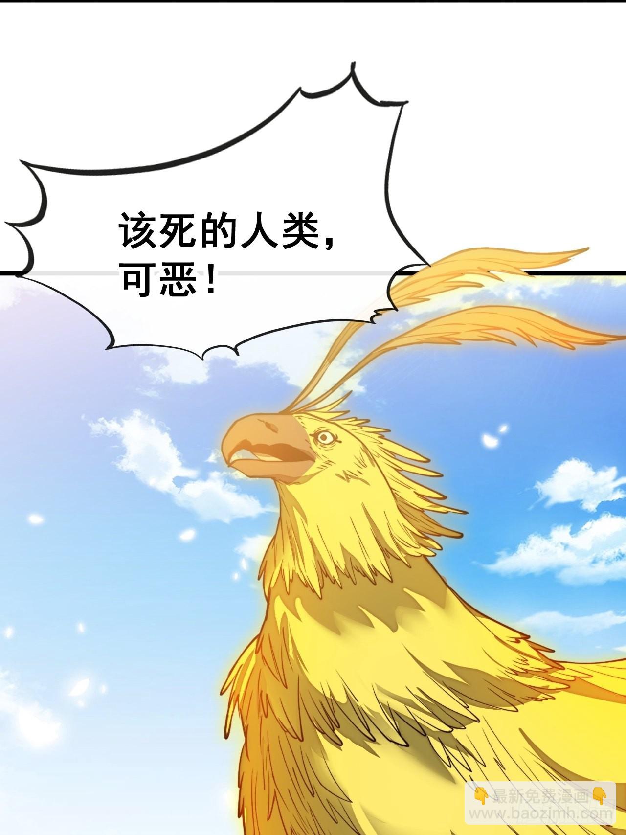 第九十二话：南疆主宰不死凰后-第94话