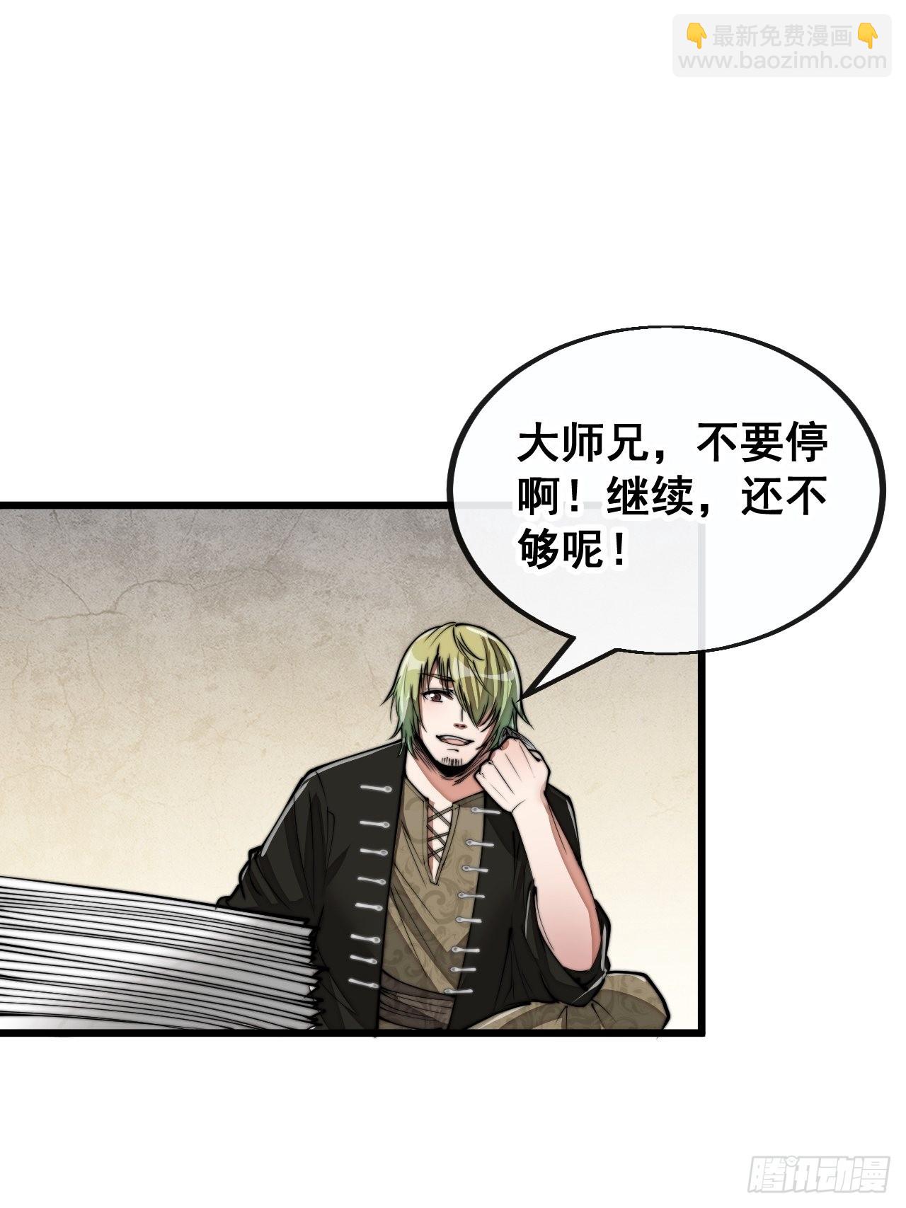 第九十二话：南疆主宰不死凰后-第94话