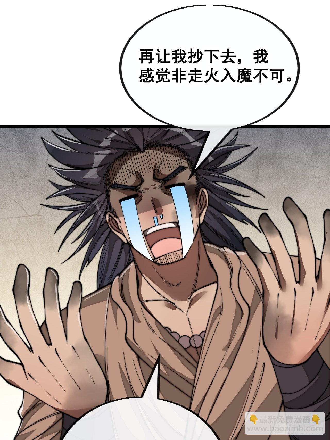第九十二话：南疆主宰不死凰后-第94话