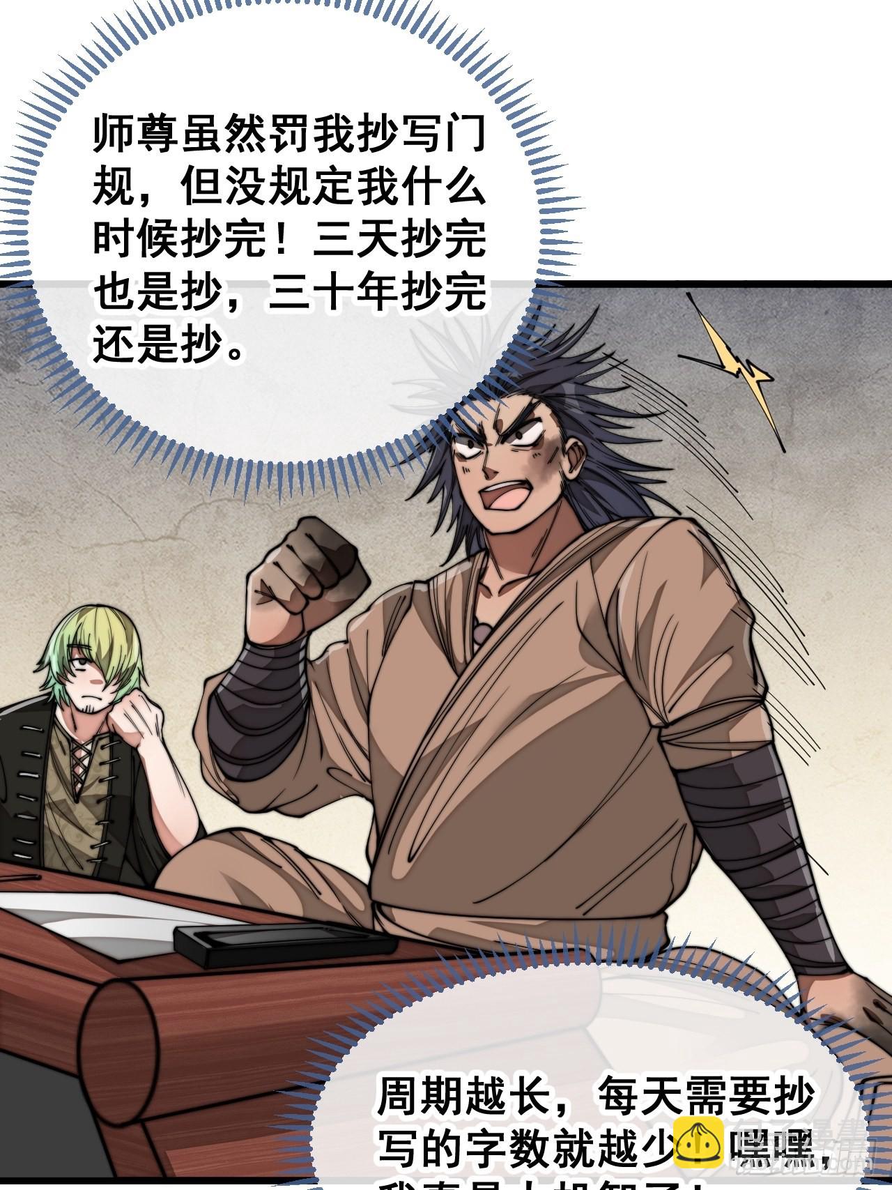 第九十二话：南疆主宰不死凰后-第94话