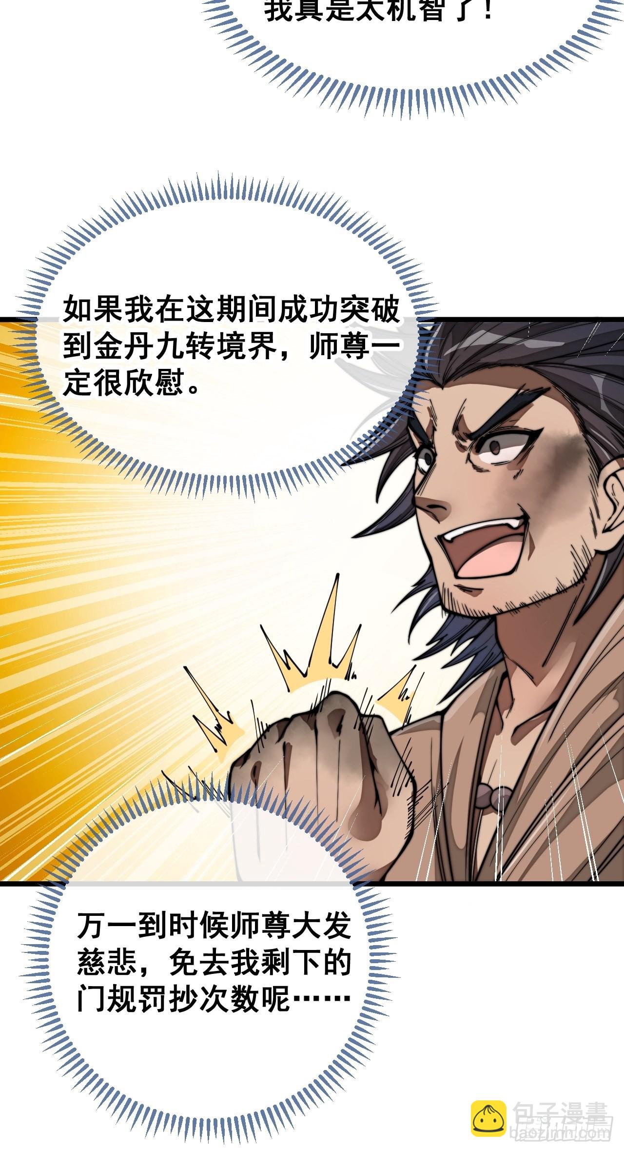 第九十二话：南疆主宰不死凰后-第94话