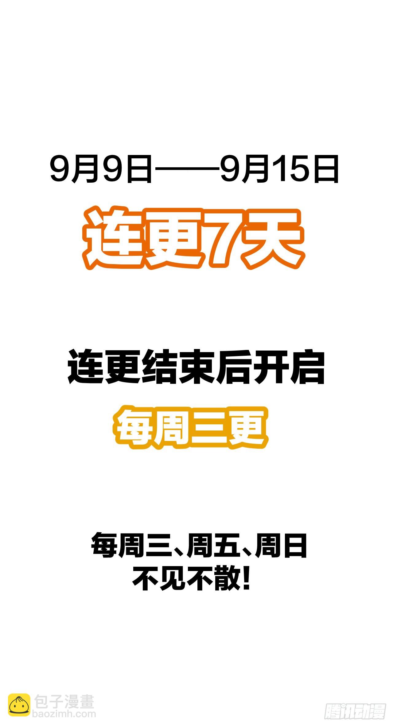 第九十二话：南疆主宰不死凰后-第94话