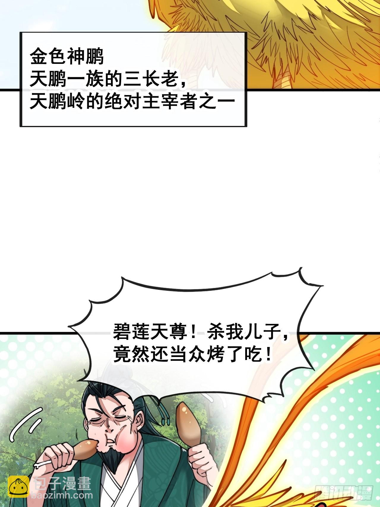 第九十二话：南疆主宰不死凰后-第94话