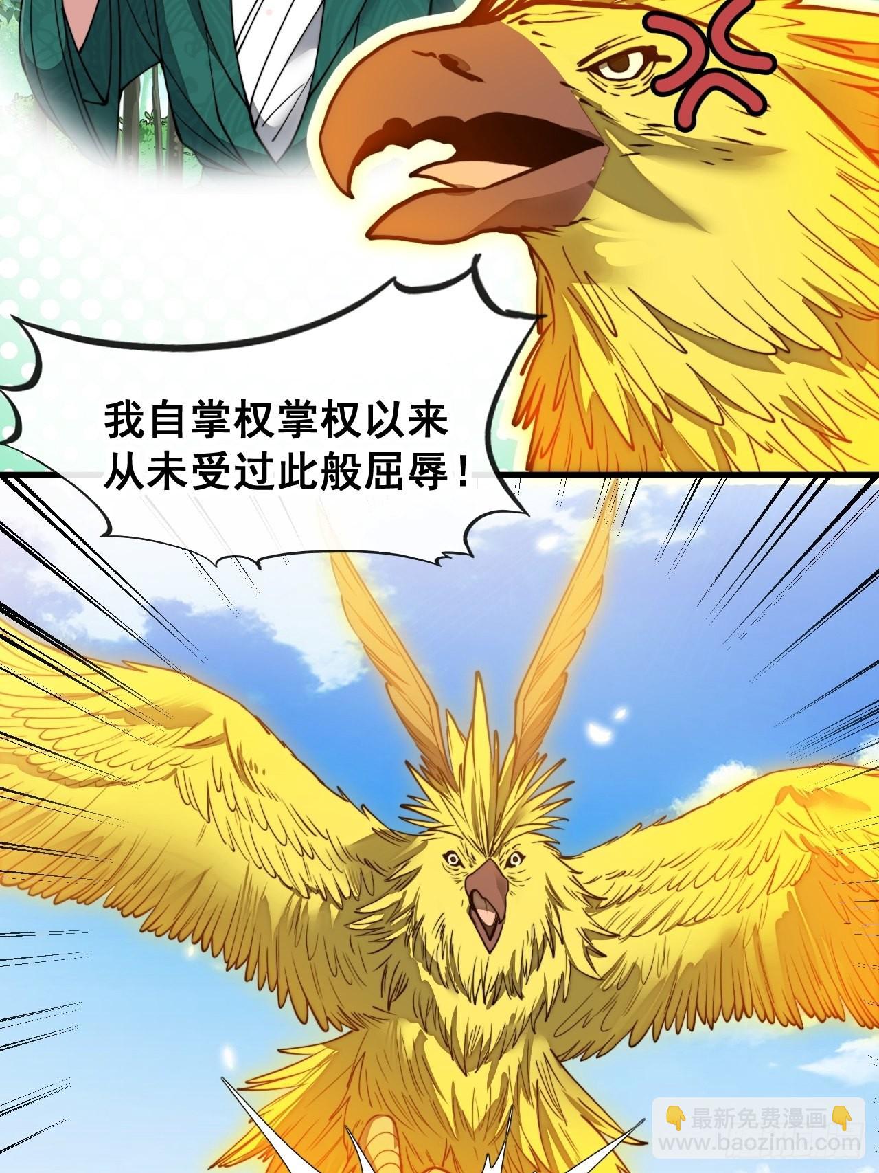 第九十二话：南疆主宰不死凰后-第94话