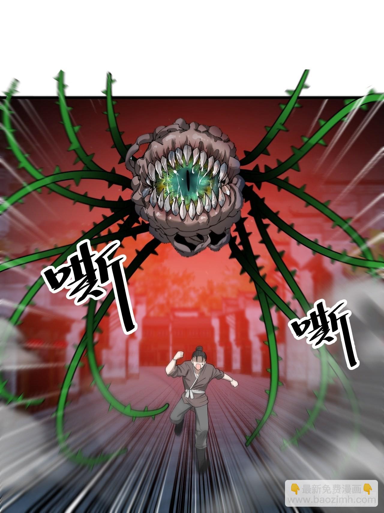 第九十四话：变异缚仙藤暴动！(1/2)-第96话
