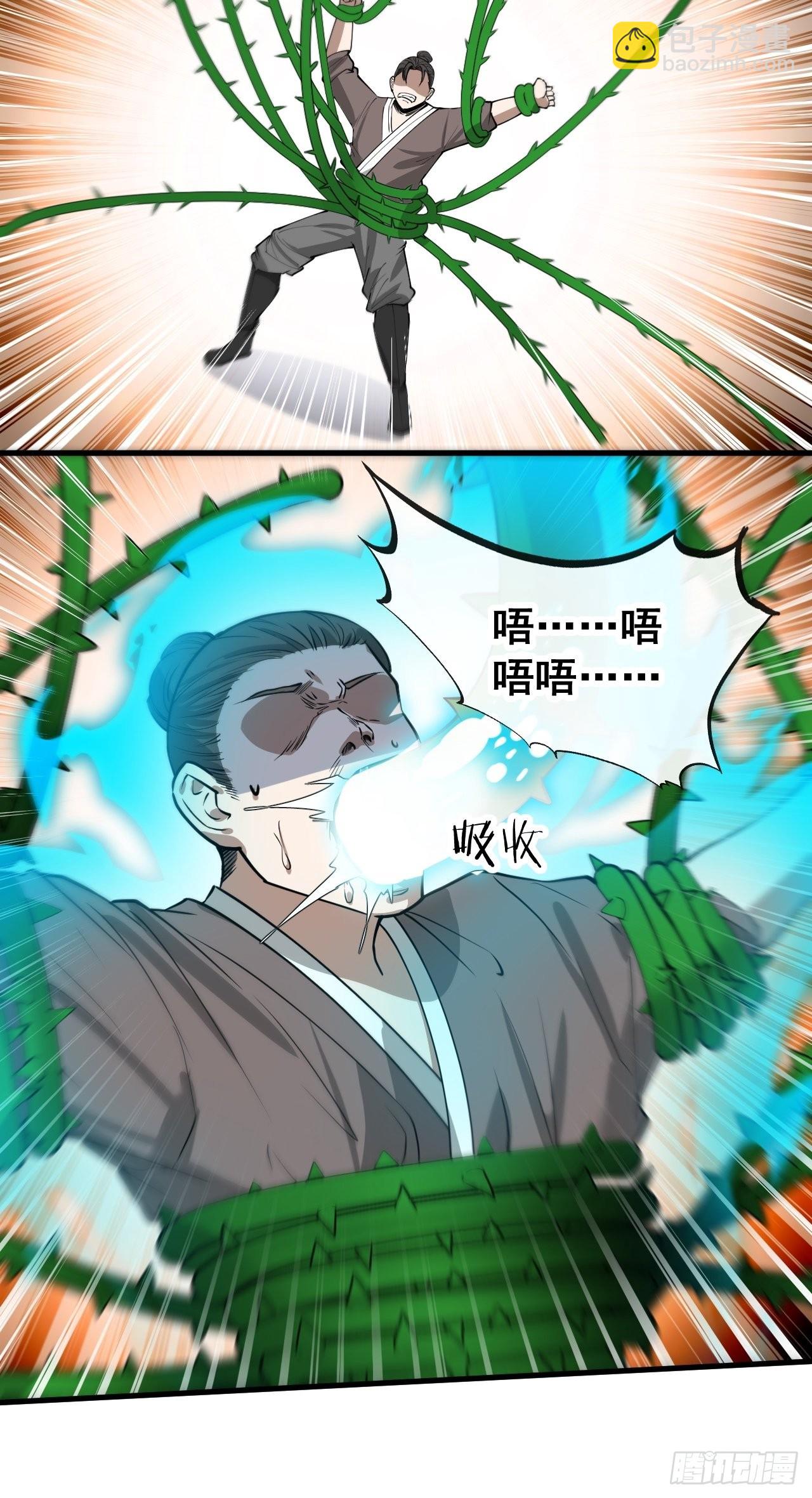 第九十四话：变异缚仙藤暴动！(1/2)-第96话