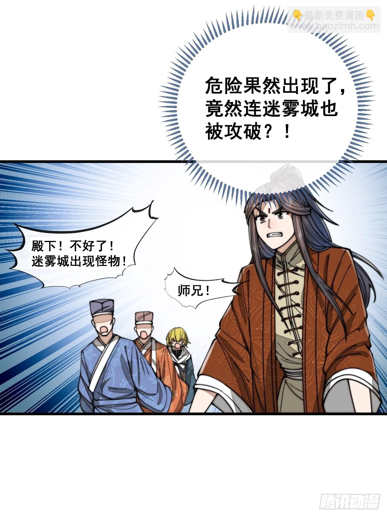 第九十四话：变异缚仙藤暴动！(1/2)-第96话
