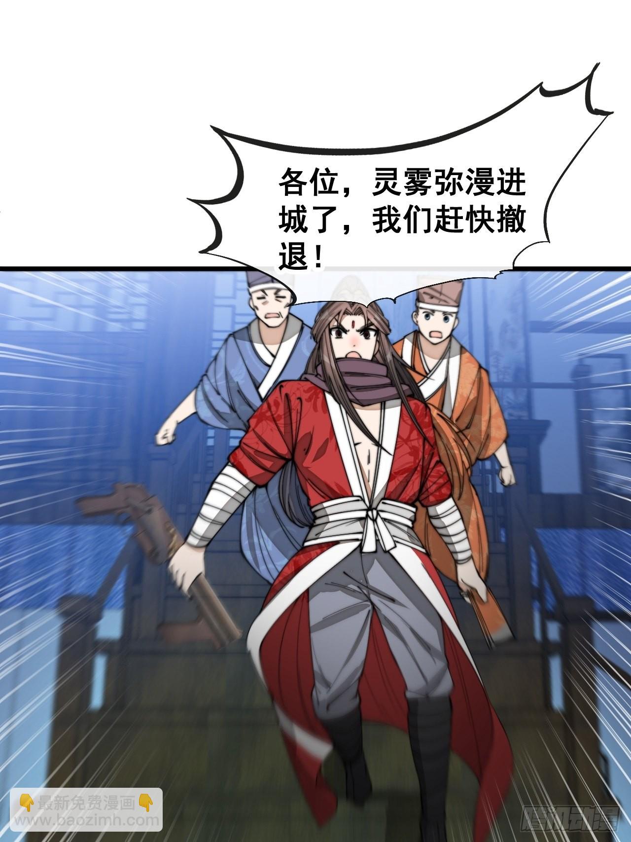 第九十四话：变异缚仙藤暴动！(1/2)-第96话