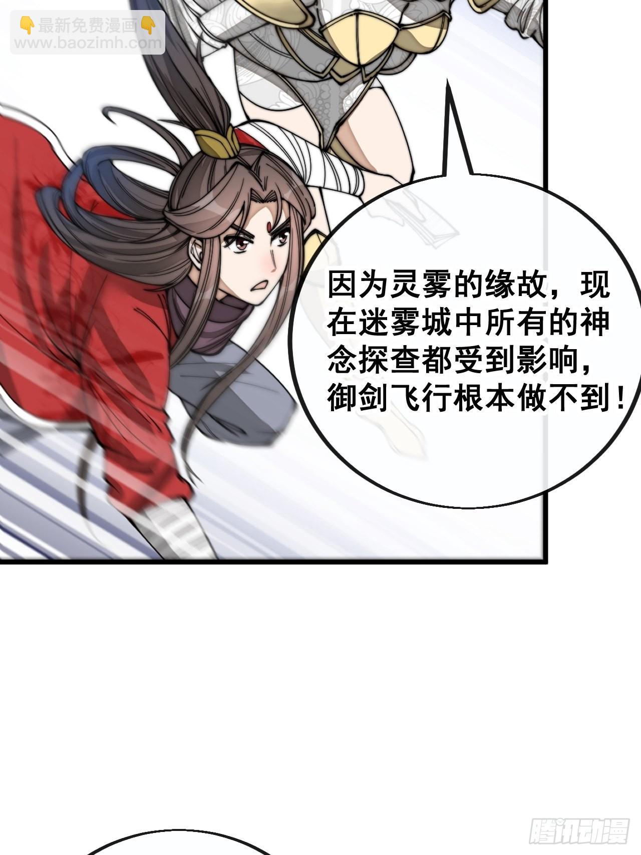 第九十四话：变异缚仙藤暴动！(1/2)-第96话