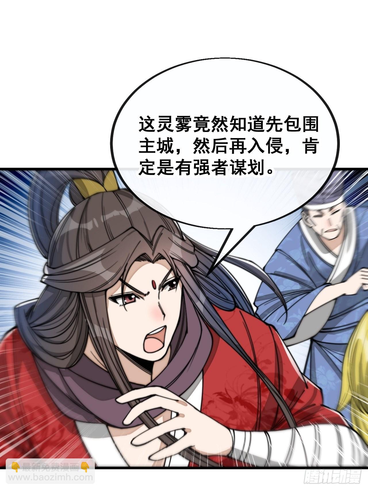 第九十四话：变异缚仙藤暴动！(1/2)-第96话