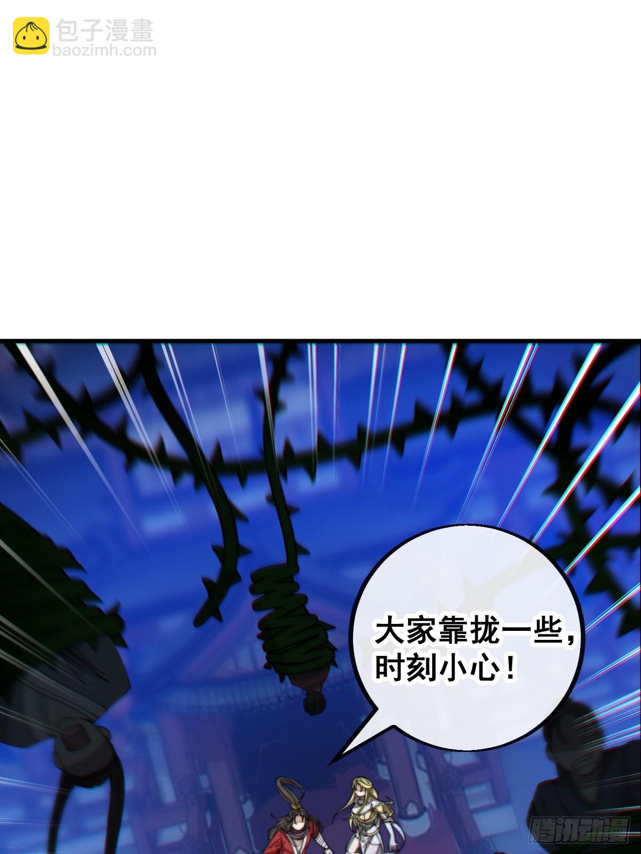 第九十四话：变异缚仙藤暴动！(1/2)-第96话