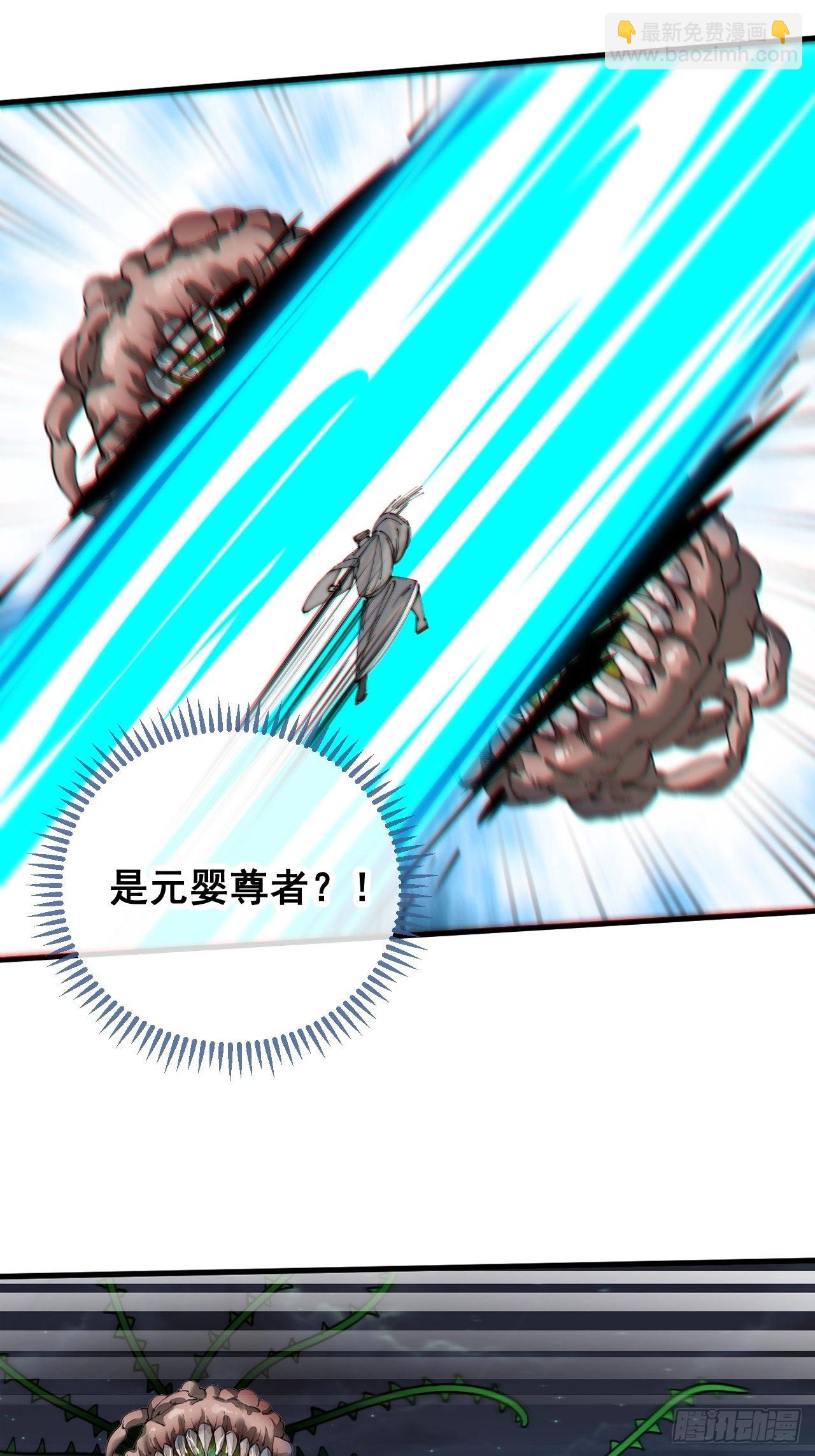 第九十四话：变异缚仙藤暴动！(1/2)-第96话