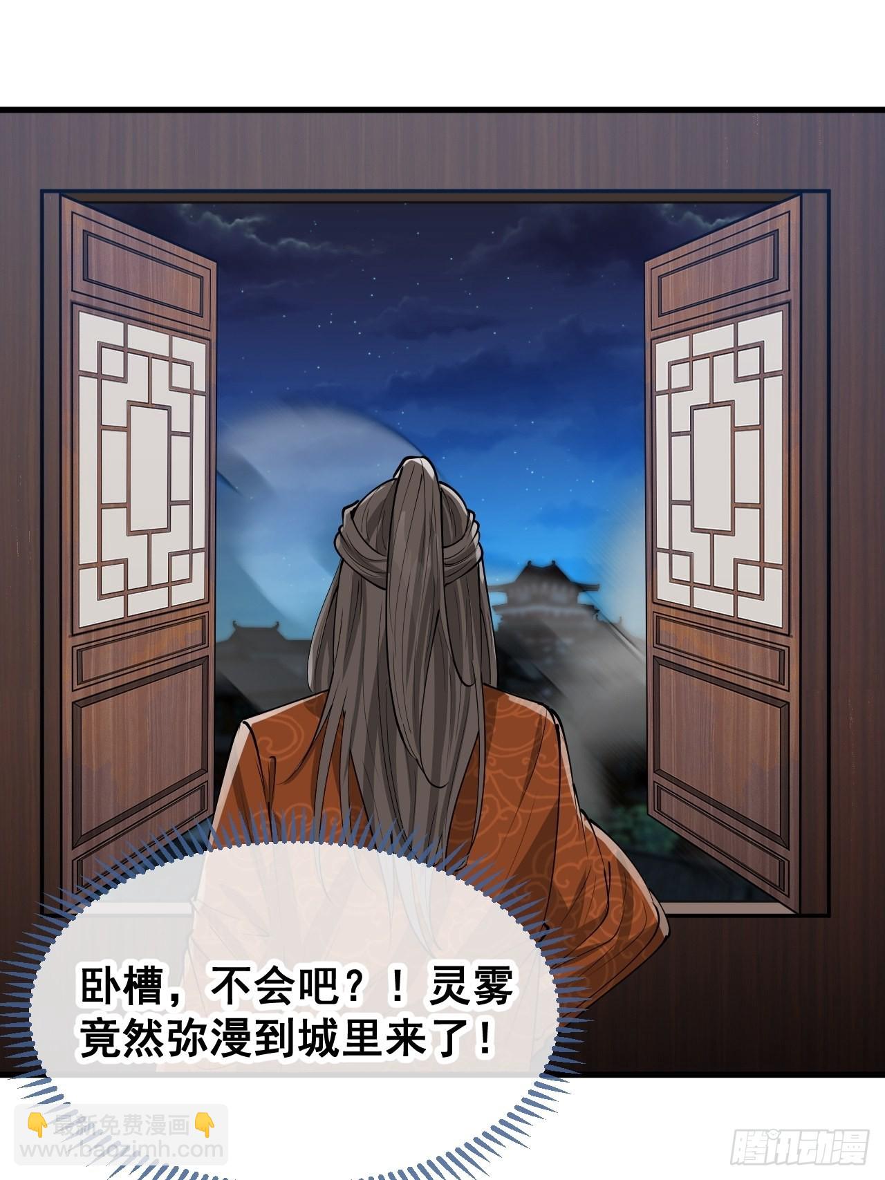 第九十四话：变异缚仙藤暴动！(1/2)-第96话