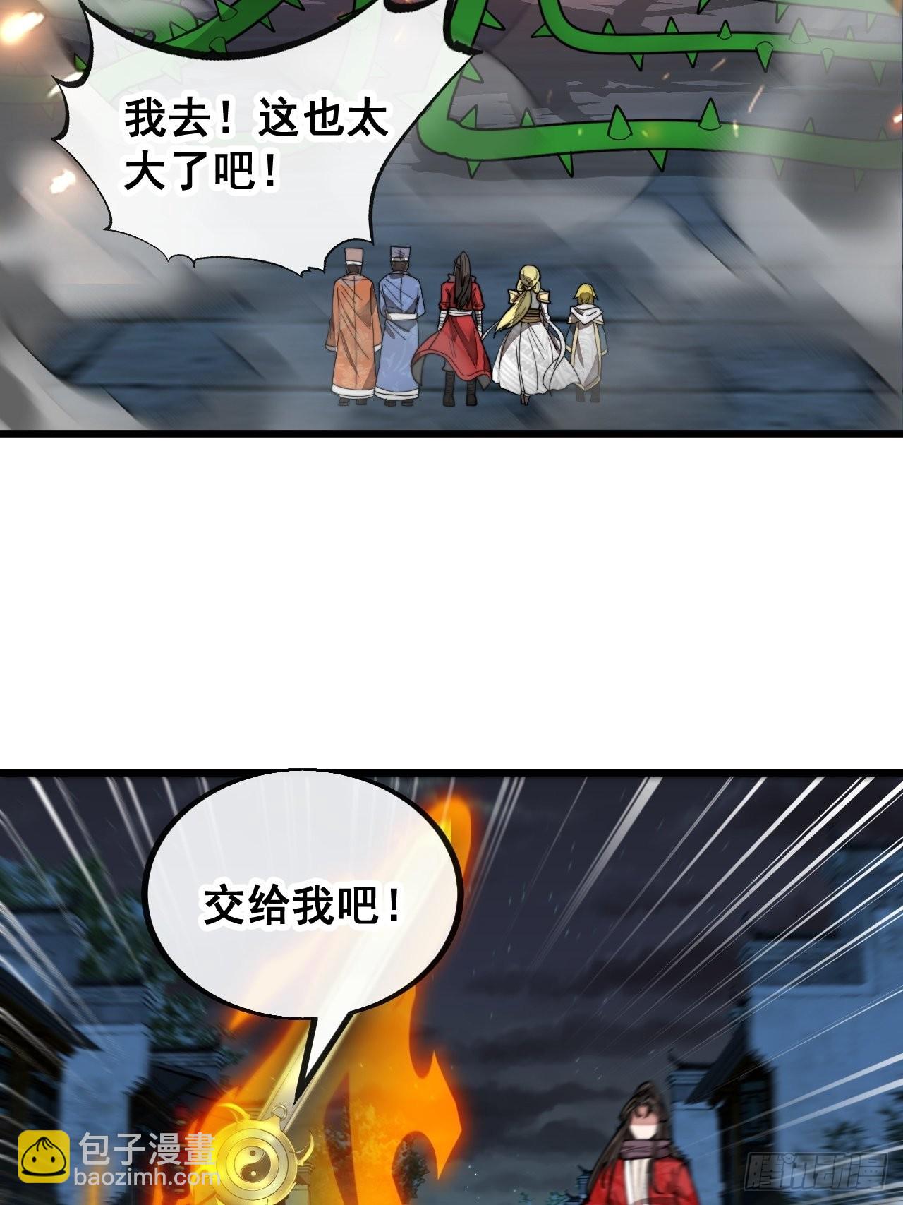 第九十四话：变异缚仙藤暴动！(1/2)-第96话