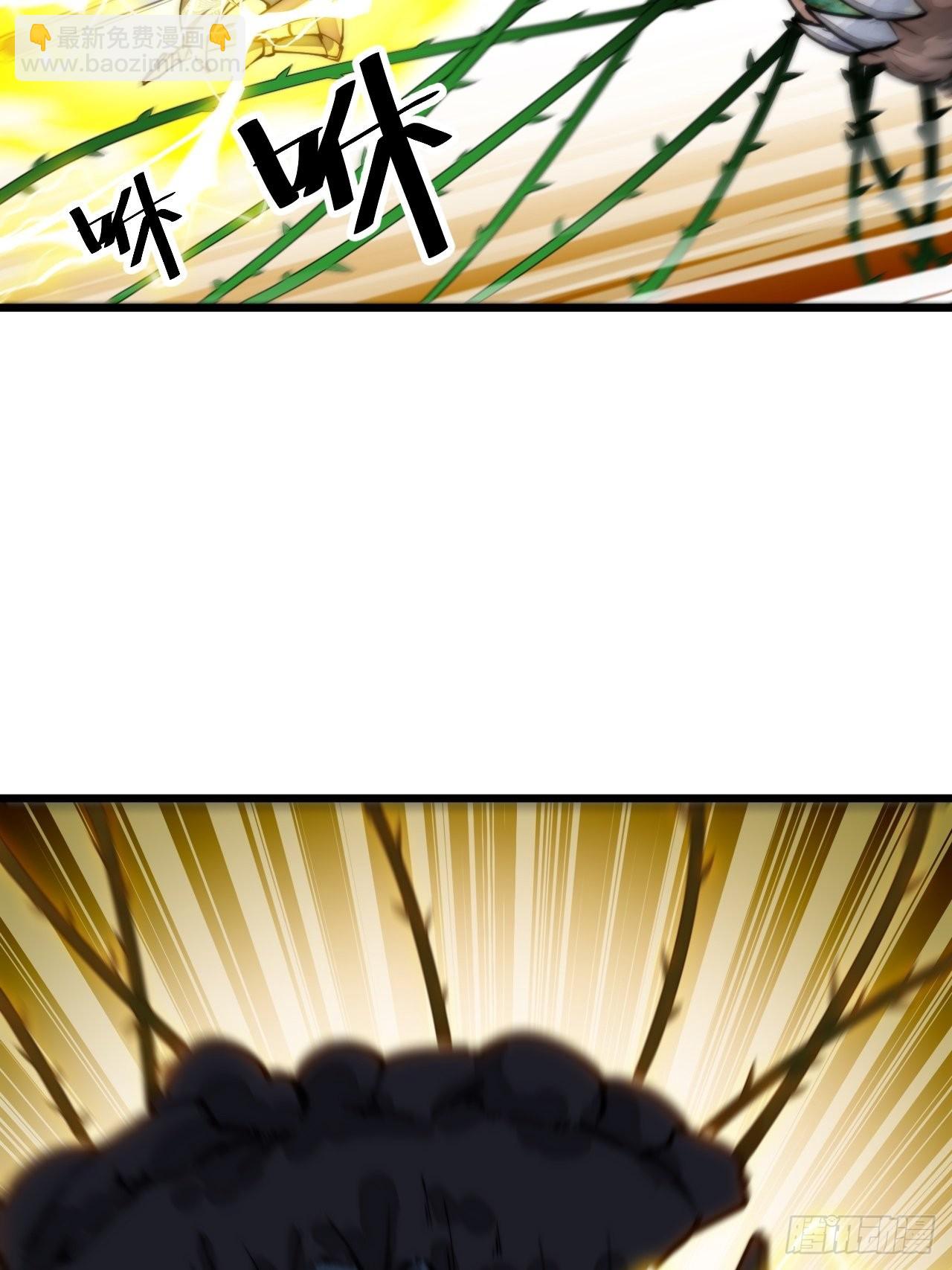 第九十四话：变异缚仙藤暴动！(1/2)-第96话