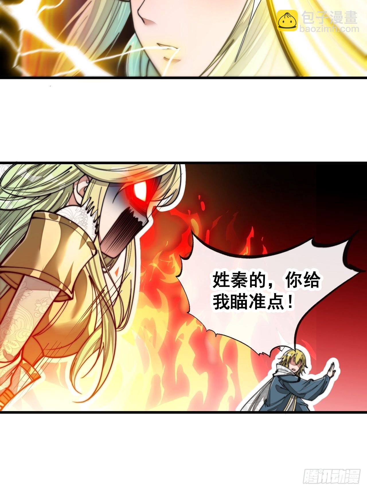 第九十四话：变异缚仙藤暴动！(1/2)-第96话