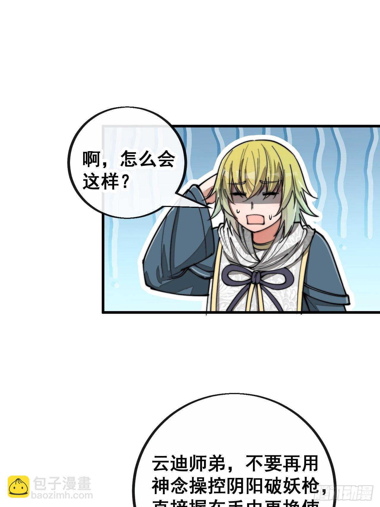 第九十四话：变异缚仙藤暴动！(1/2)-第96话