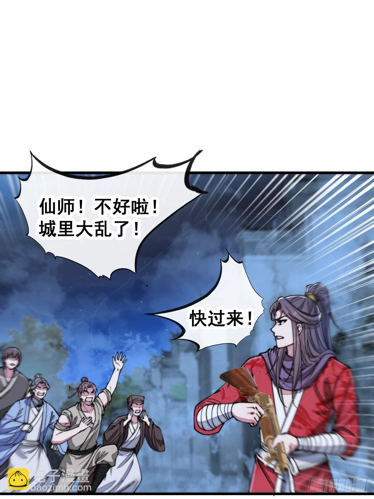 第九十四话：变异缚仙藤暴动！(1/2)-第96话