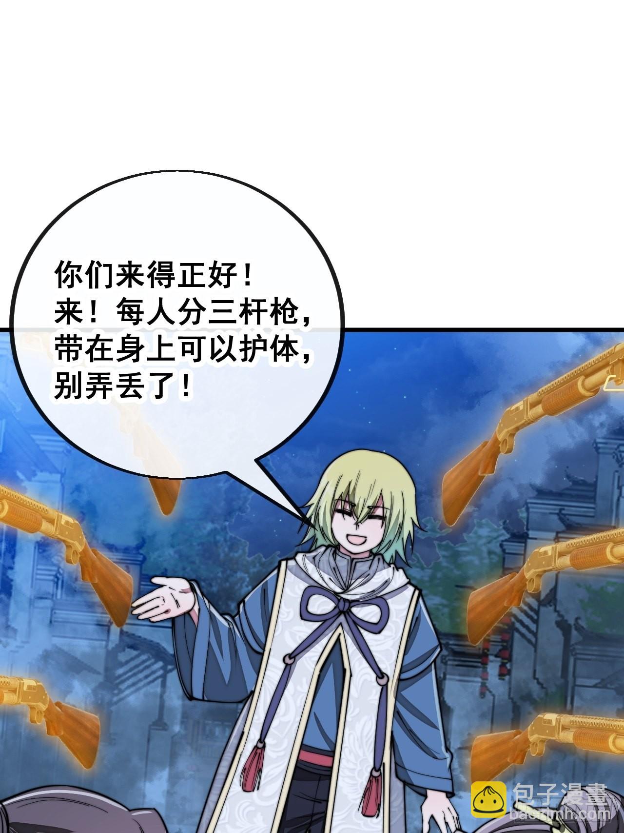 第九十四话：变异缚仙藤暴动！(1/2)-第96话