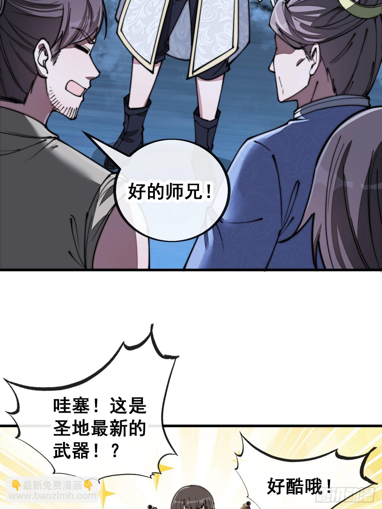 第九十四话：变异缚仙藤暴动！(1/2)-第96话