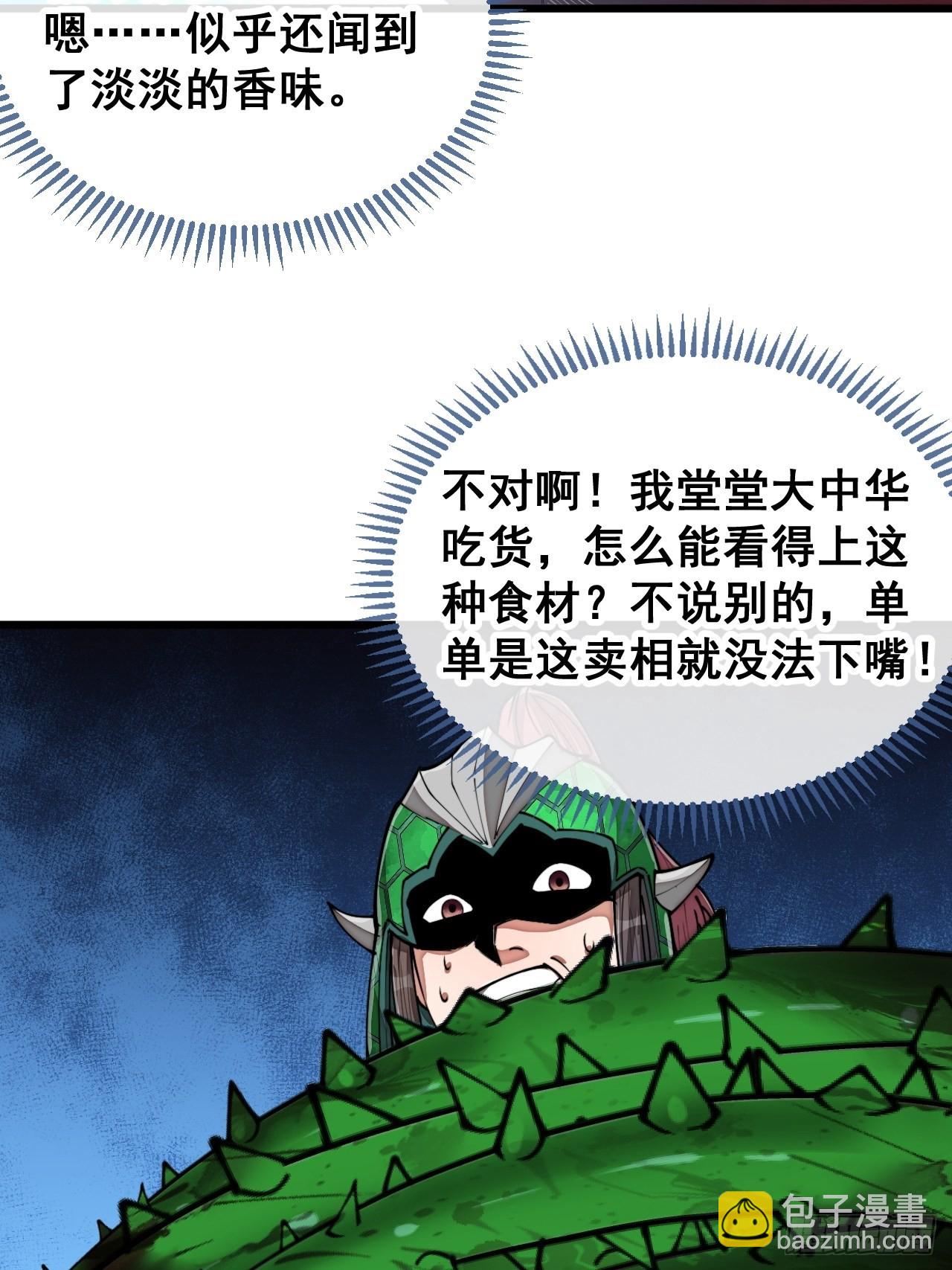 第九十六话：哎呦，味道不错哦！(1/2)-第98话
