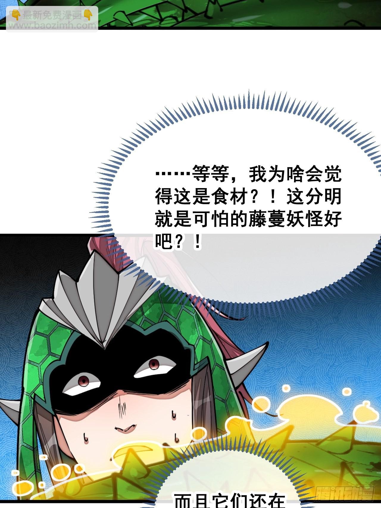 第九十六话：哎呦，味道不错哦！(1/2)-第98话