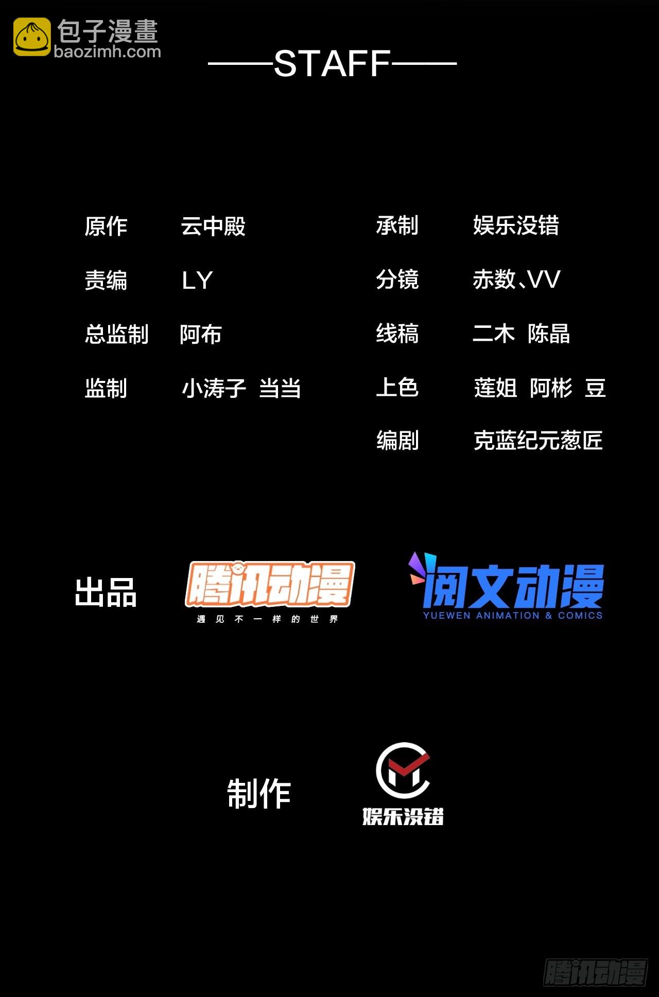 第九十六话：哎呦，味道不错哦！(1/2)-第98话
