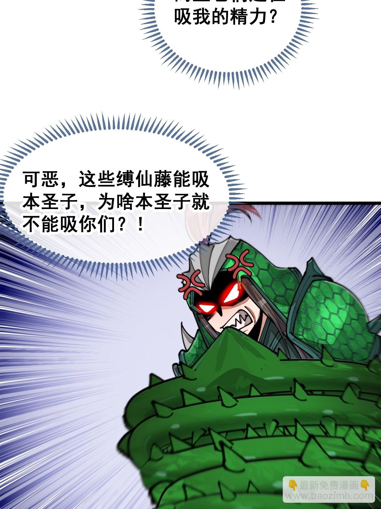 第九十六话：哎呦，味道不错哦！(1/2)-第98话