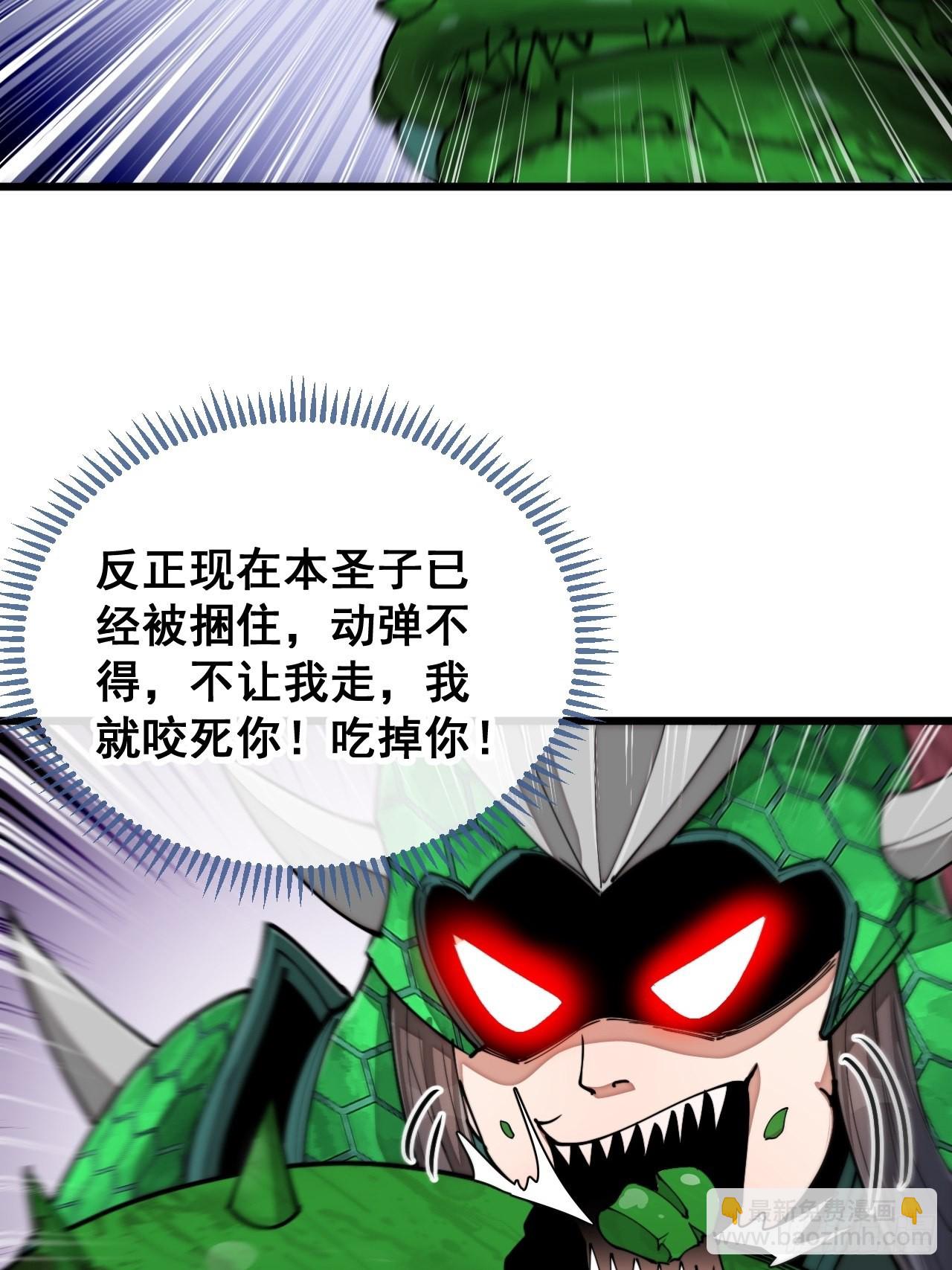 第九十六话：哎呦，味道不错哦！(1/2)-第98话