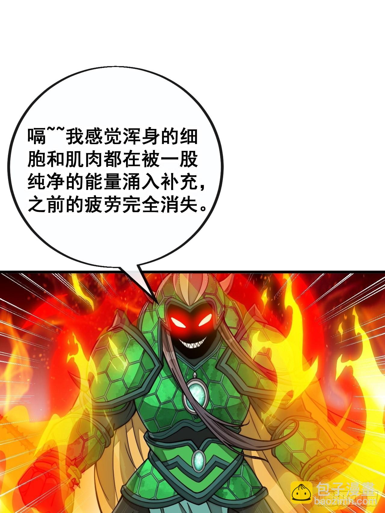 第九十六话：哎呦，味道不错哦！(1/2)-第98话