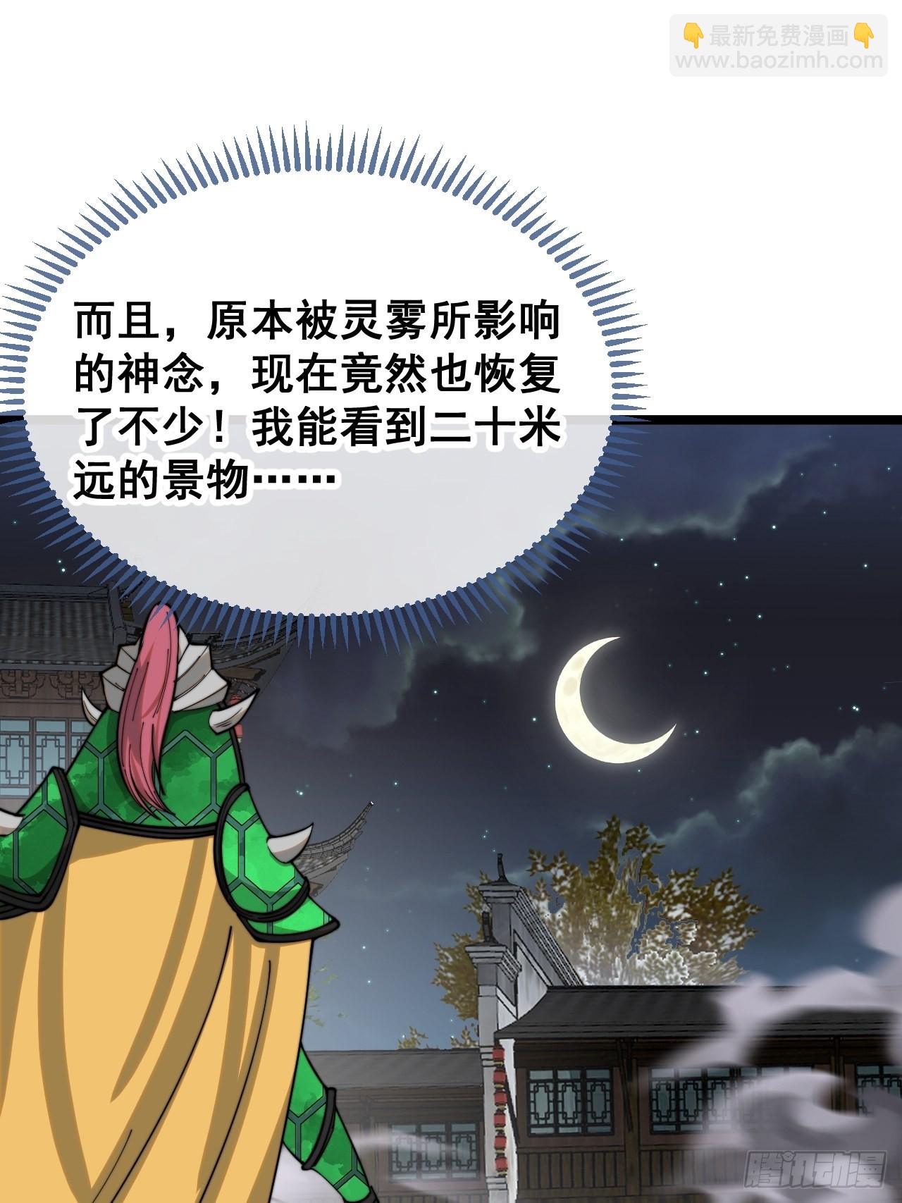 第九十六话：哎呦，味道不错哦！(1/2)-第98话