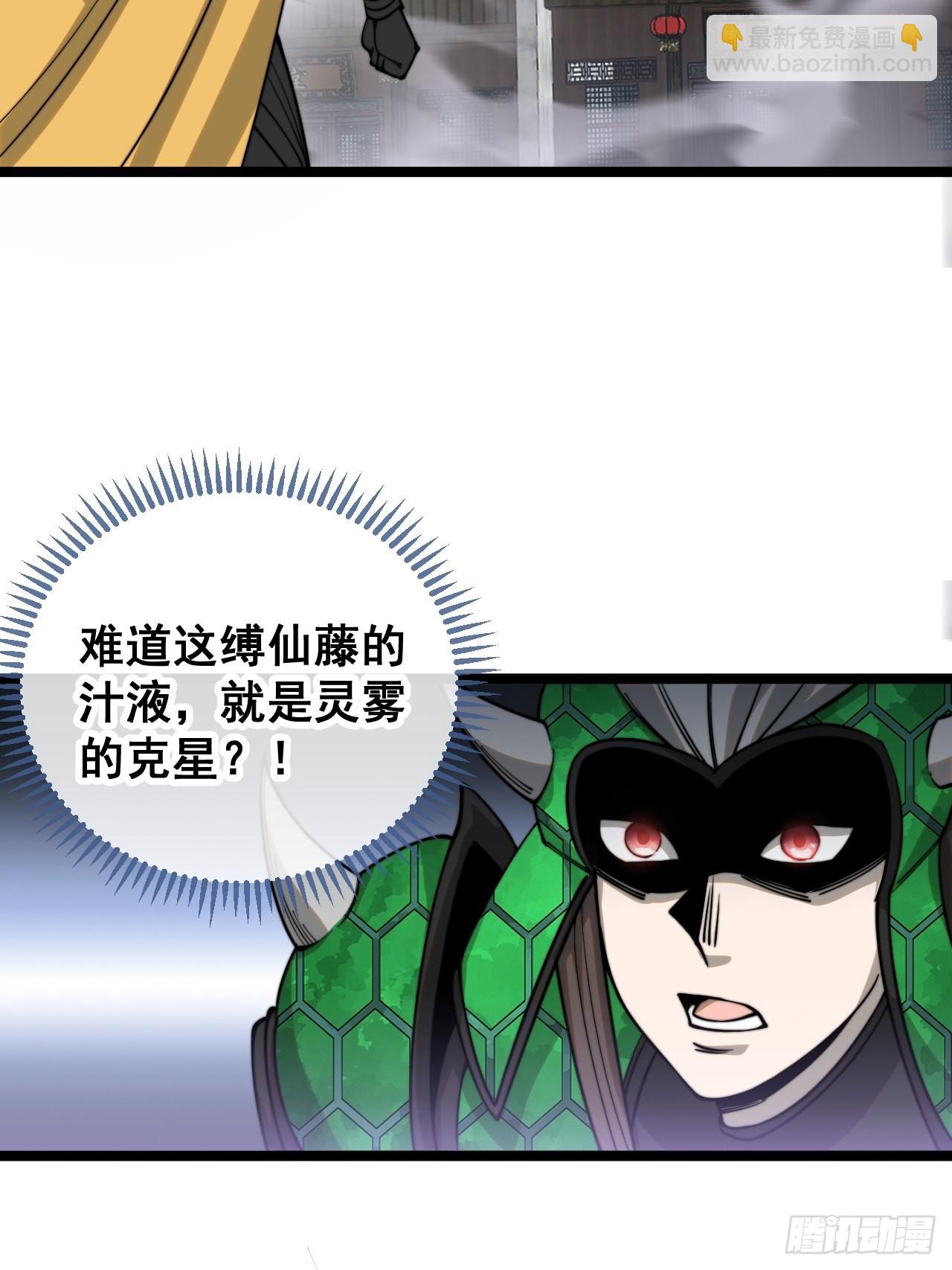 第九十六话：哎呦，味道不错哦！(1/2)-第98话