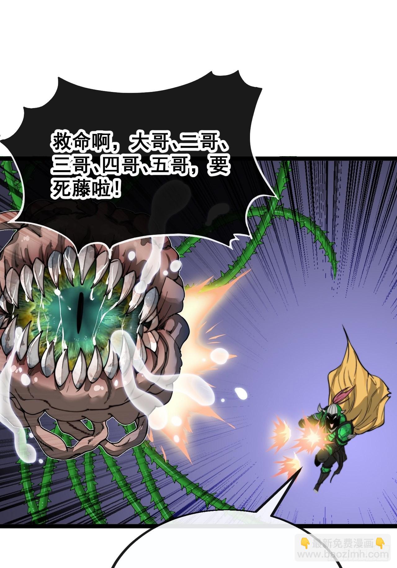 第九十六话：哎呦，味道不错哦！(1/2)-第98话