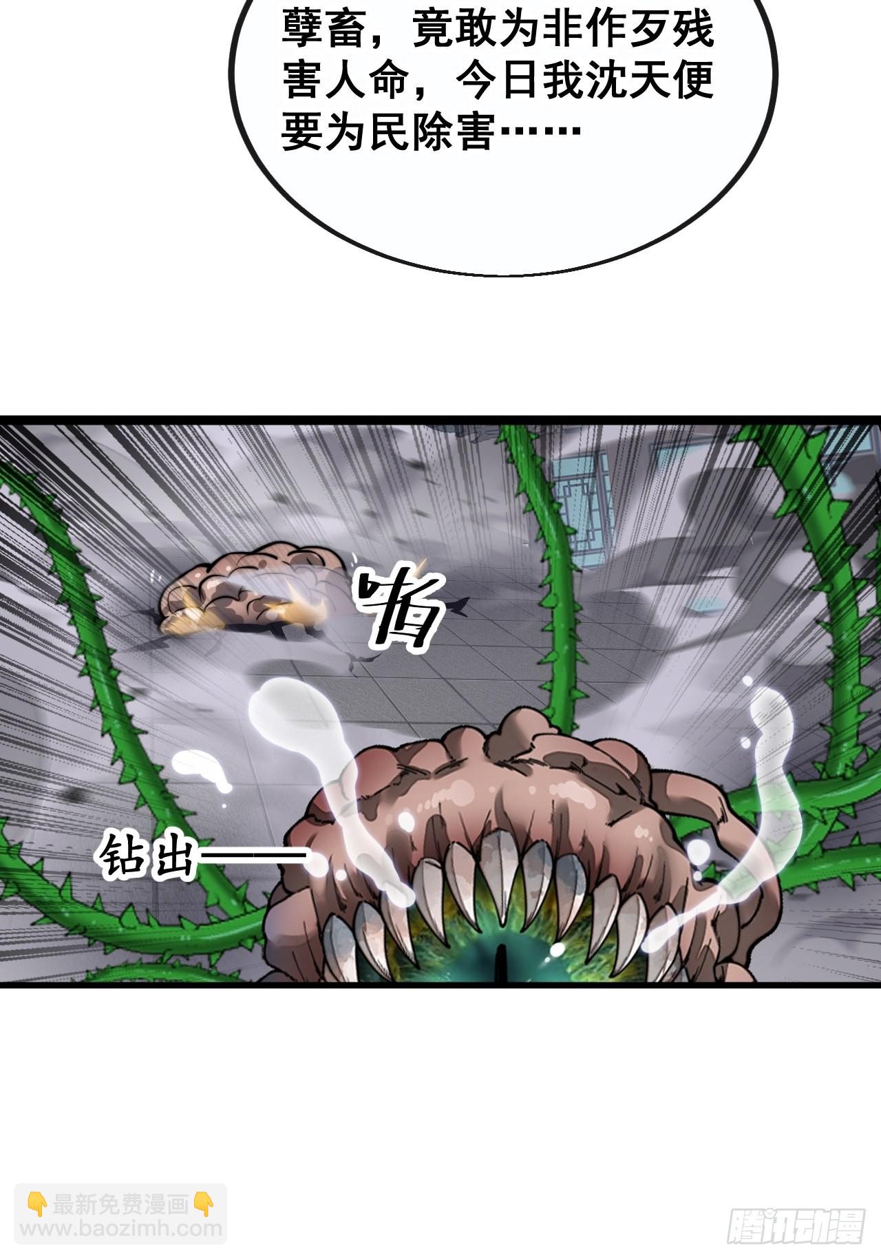 第九十六话：哎呦，味道不错哦！(1/2)-第98话
