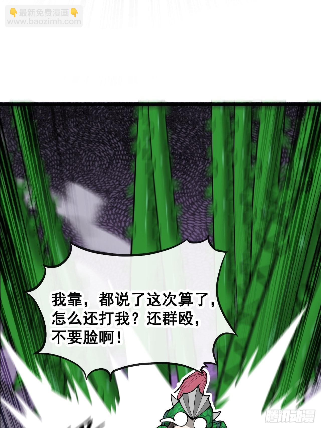 第九十六话：哎呦，味道不错哦！(1/2)-第98话