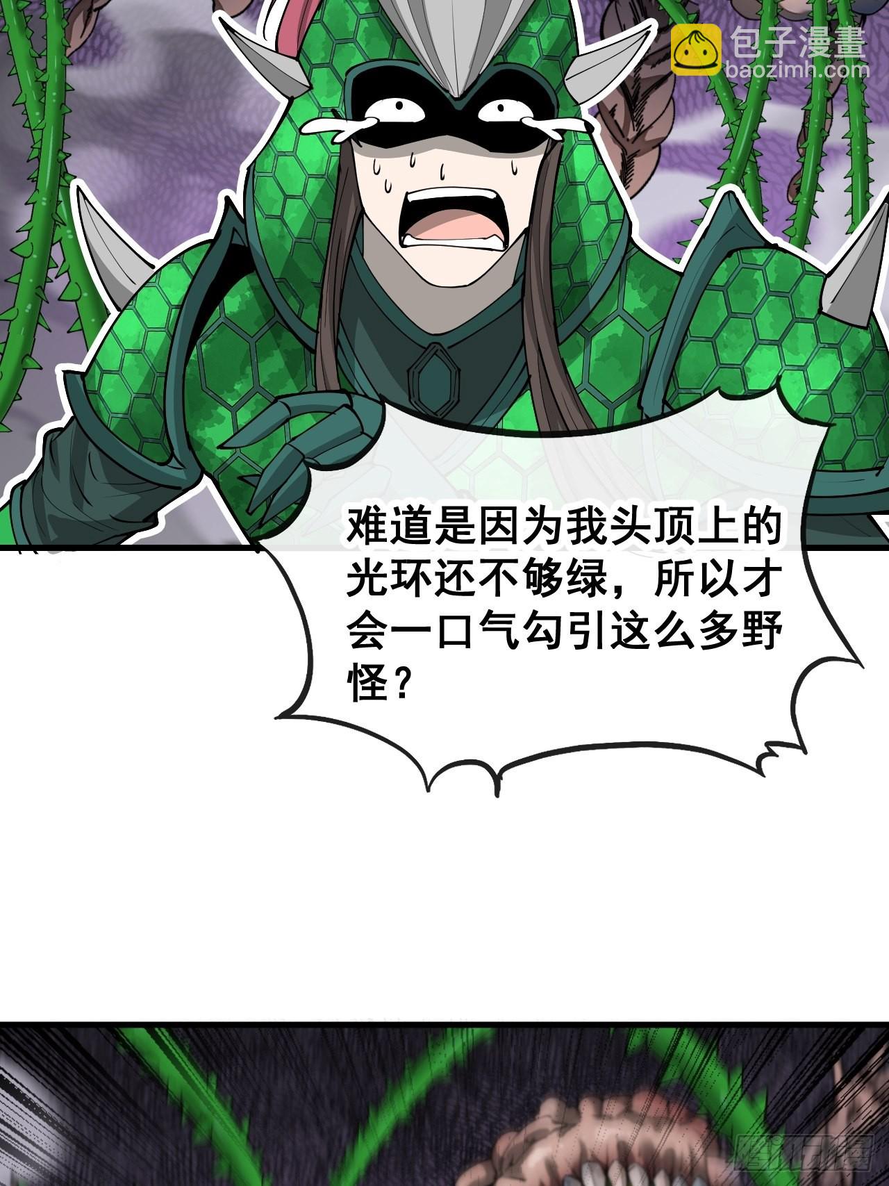 第九十六话：哎呦，味道不错哦！(1/2)-第98话