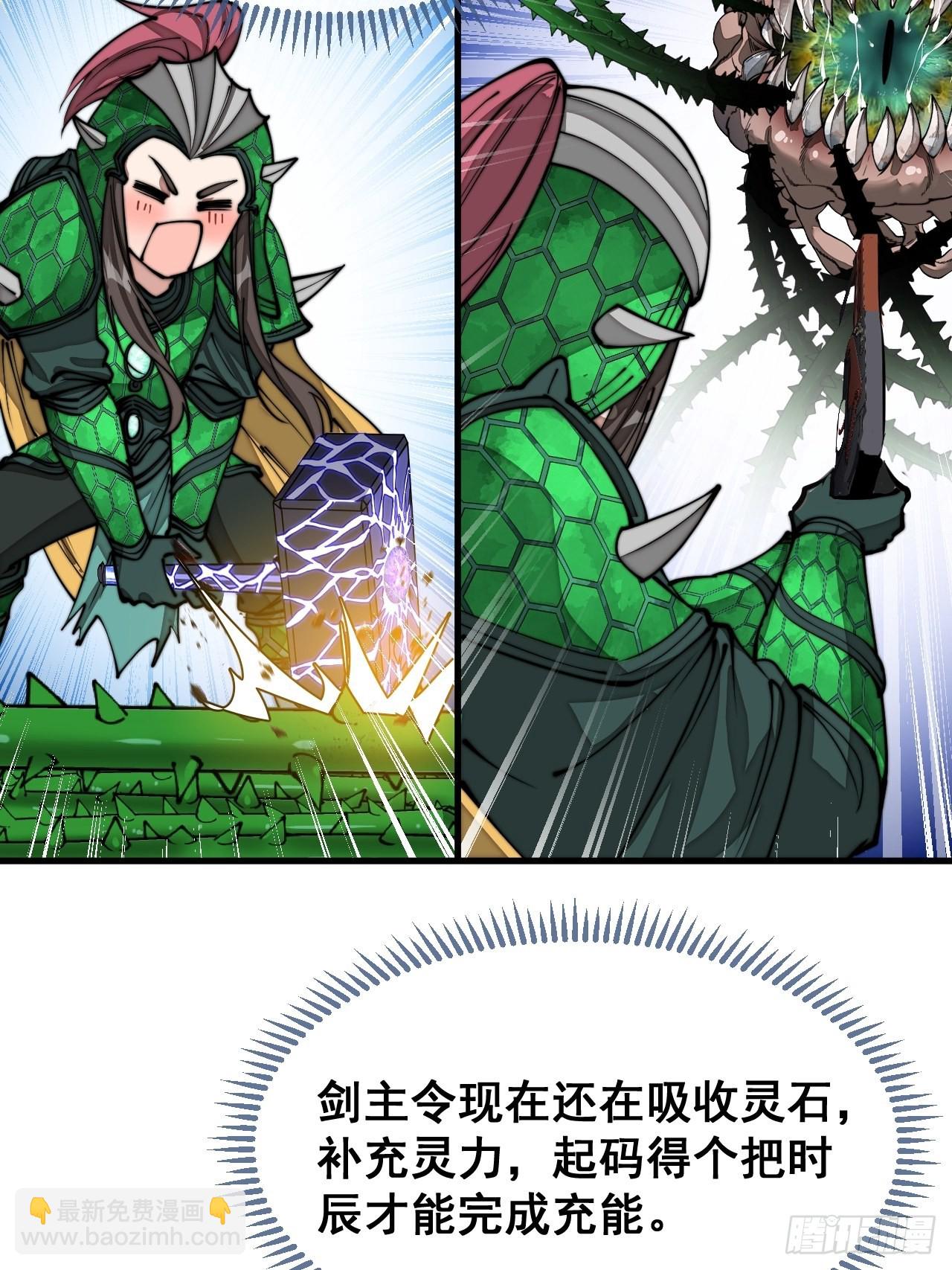 第九十八话：神魔炼体，超凡境界-第100话