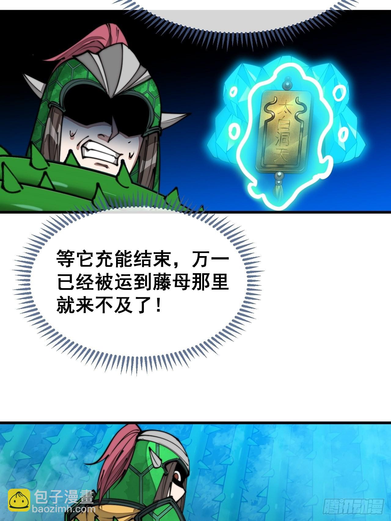 第九十八话：神魔炼体，超凡境界-第100话