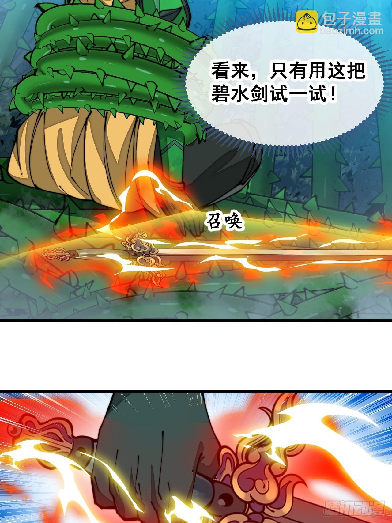 第九十八话：神魔炼体，超凡境界-第100话