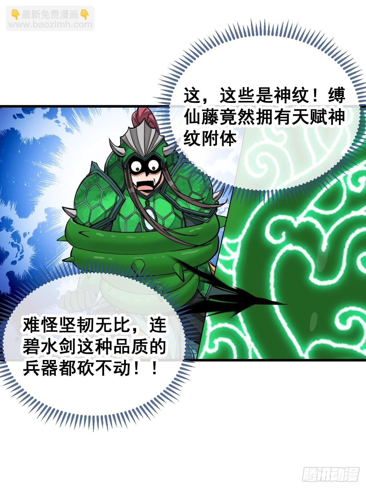 第九十八话：神魔炼体，超凡境界-第100话