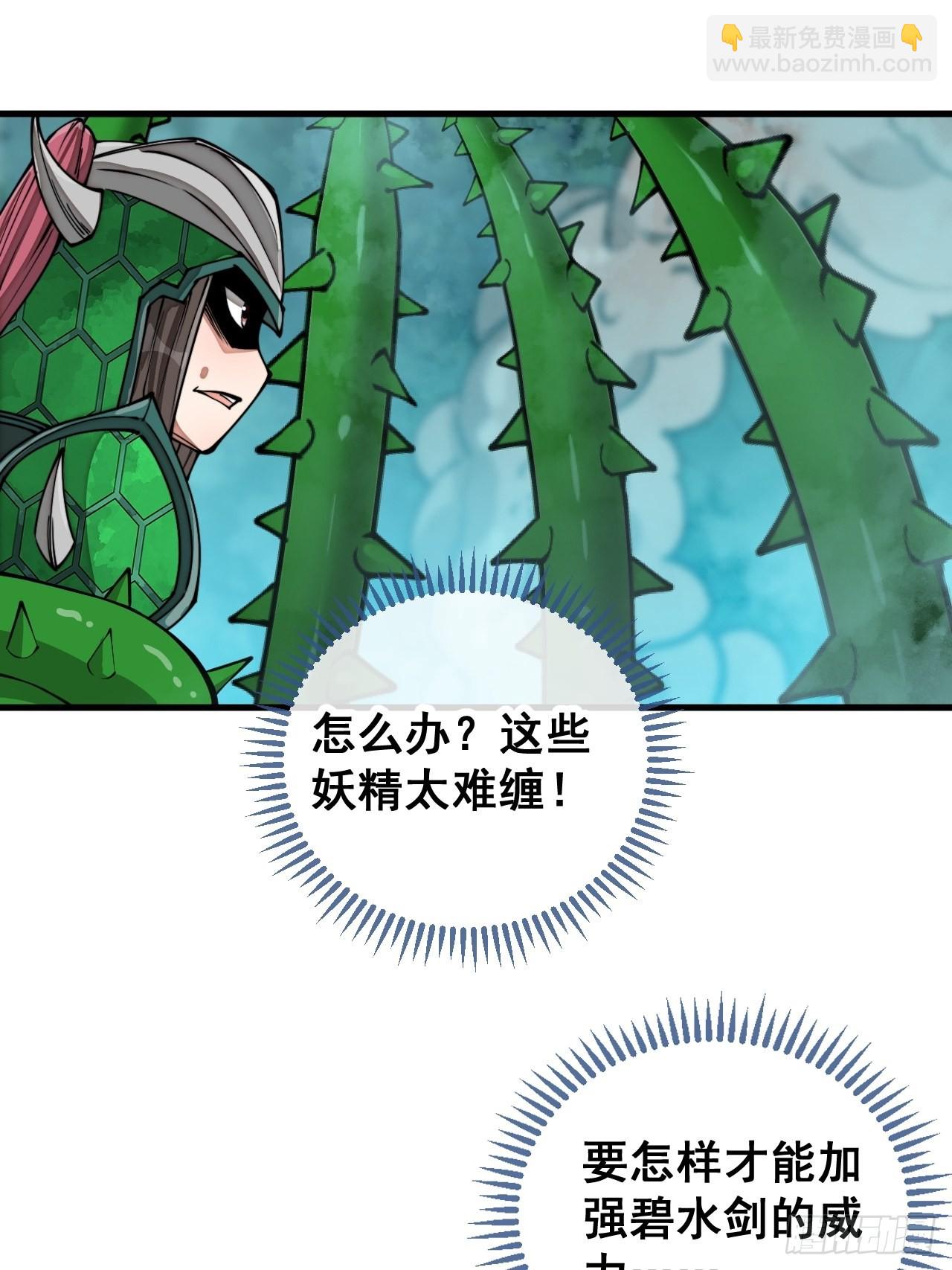 第九十八话：神魔炼体，超凡境界-第100话