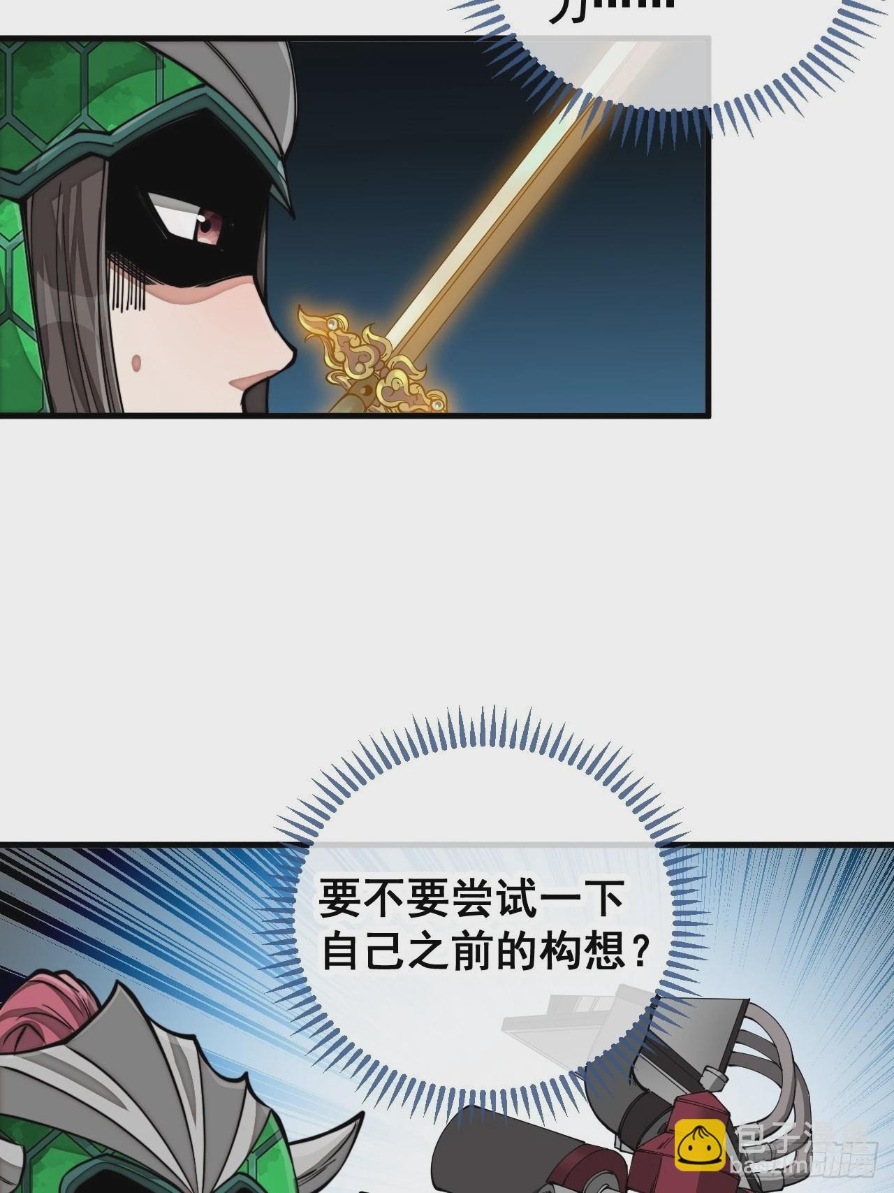 第九十八话：神魔炼体，超凡境界-第100话