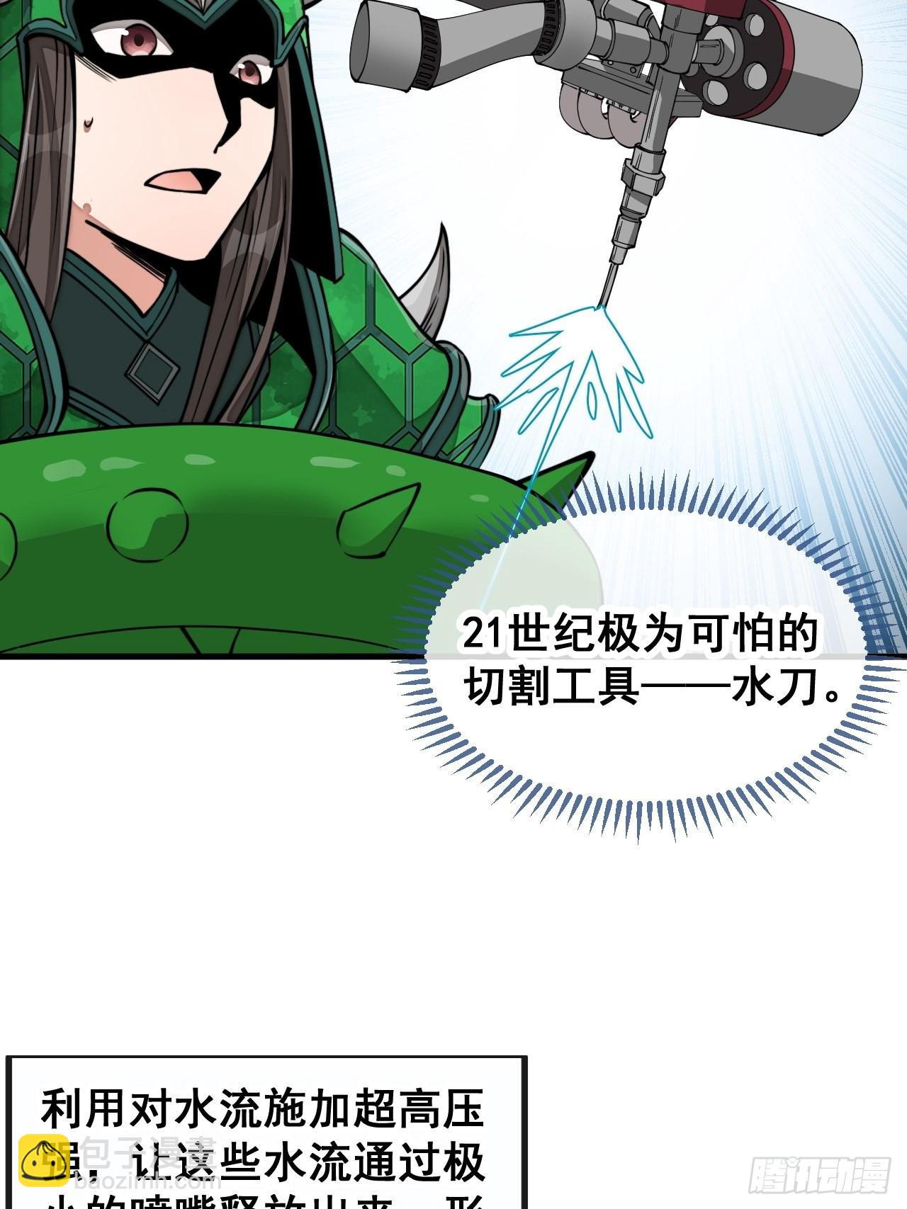 第九十八话：神魔炼体，超凡境界-第100话